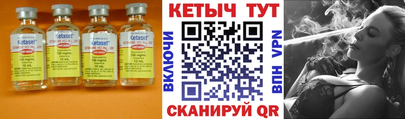 КЕТАМИН ketamine  Купить закладки  Северо-Курильск 