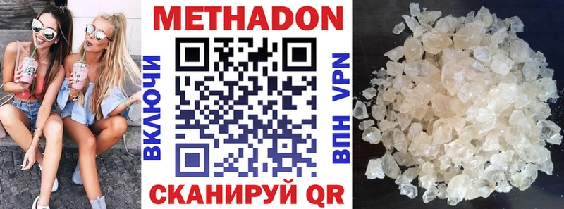 Метадон кристалл  Купить где  Северо-Курильск 