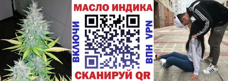 Дистиллят ТГК гашишное масло  Купить закладки  Северо-Курильск 